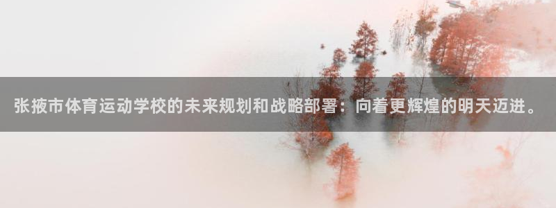 一竞技官网下载招商电话号码查询是多少：张掖市体育运动